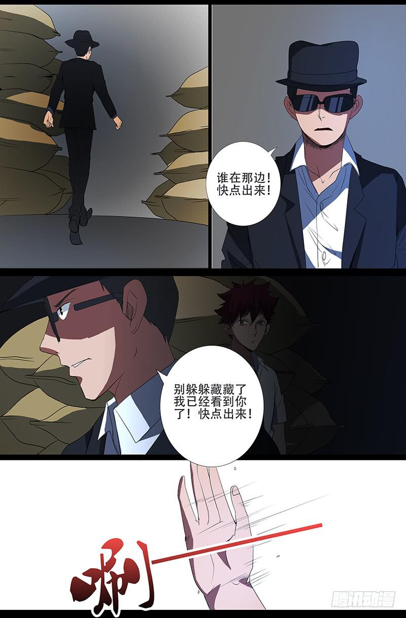 诡探漫画,第四案 精神病院鬼案（七2图