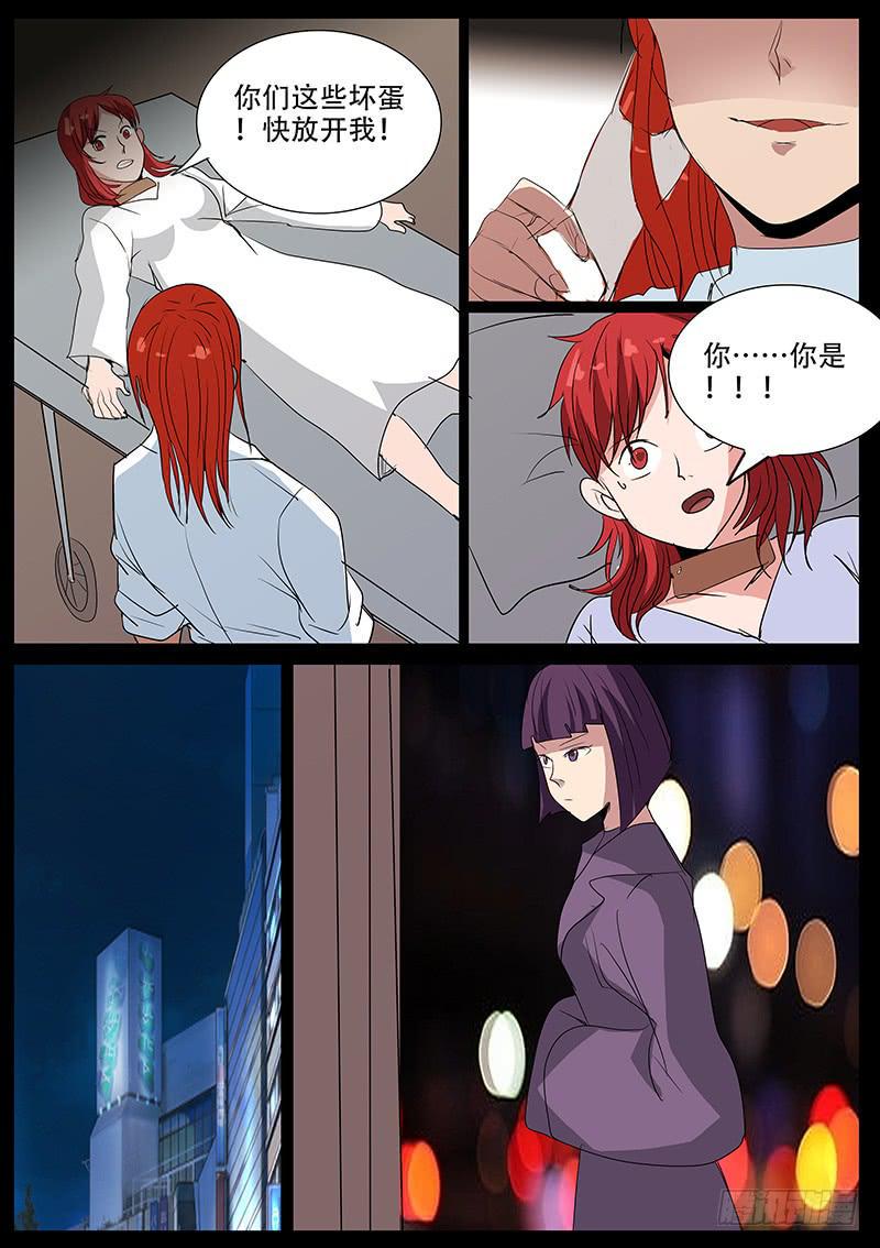 诡探漫画,集体死亡（五）2图