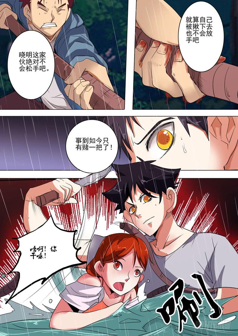 诡探漫画,第二案 封灵村杀人僵尸（九）1图