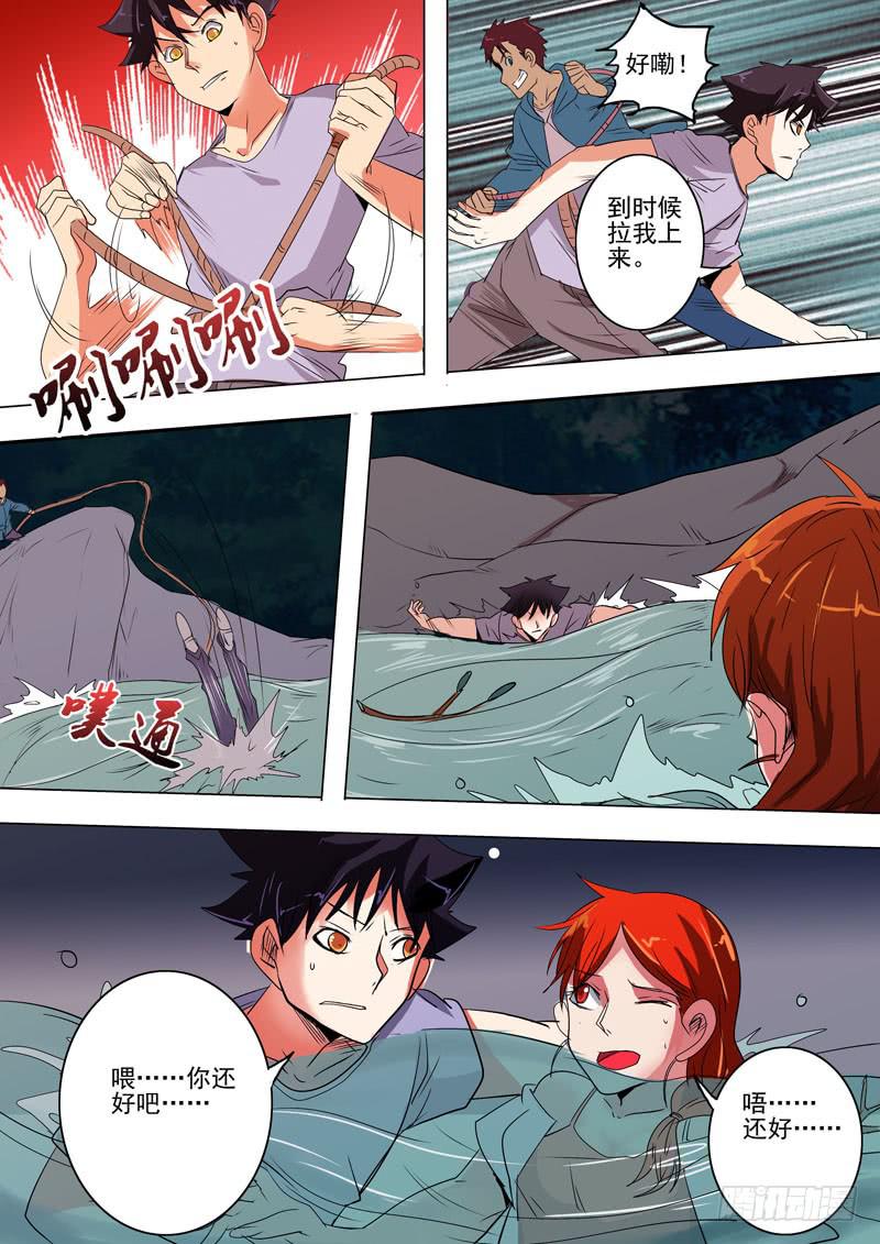 诡探漫画,第二案 封灵村杀人僵尸（九）2图