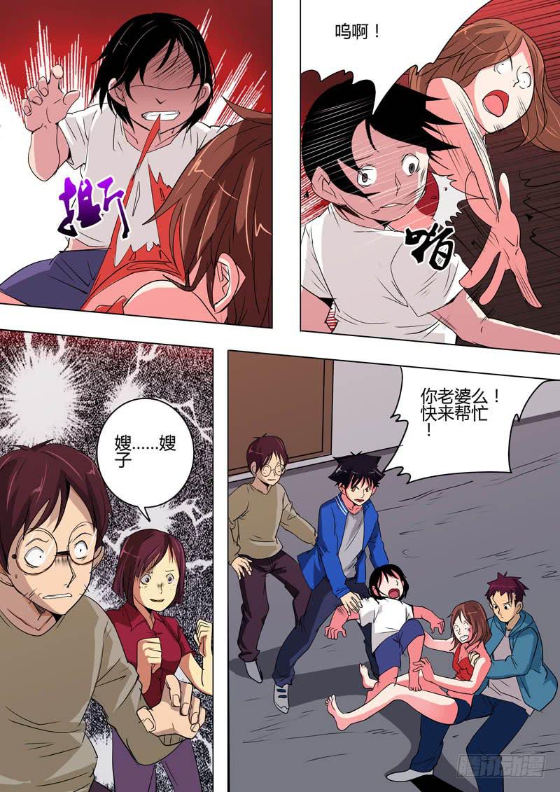 诡探漫画,第二案 封灵村杀人僵尸（六）1图