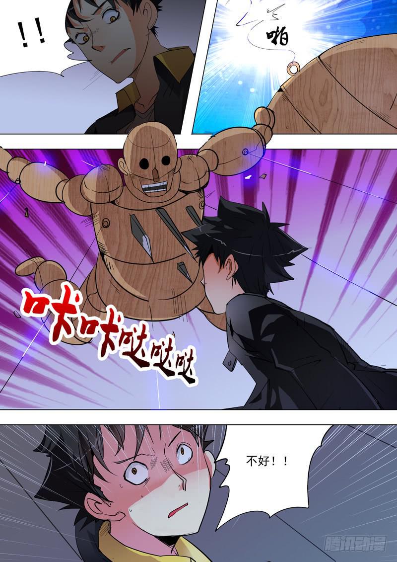 诡探漫画,第一案 美院杀人鬼（十）2图