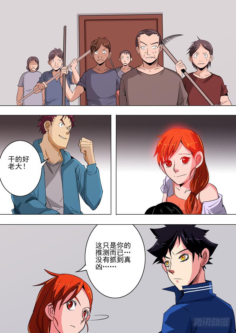 诡探漫画,第二案 封灵村杀人僵尸（四）2图