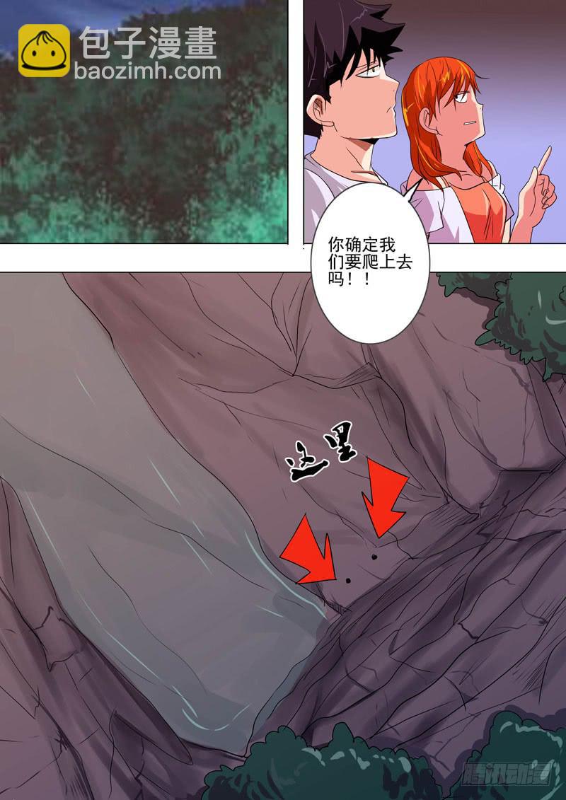 诡探漫画,第二案 封灵村杀人僵尸（十二）解1图
