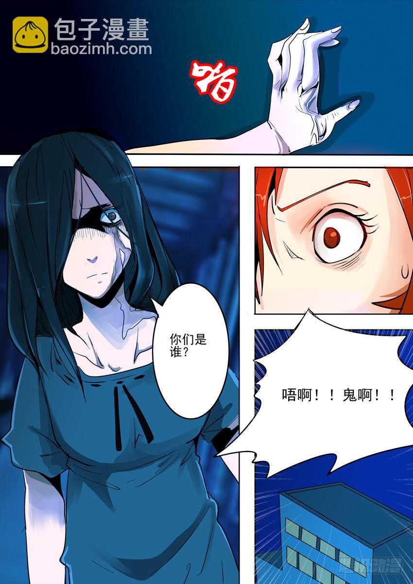诡探漫画,第一案 美院杀人鬼（三）2图