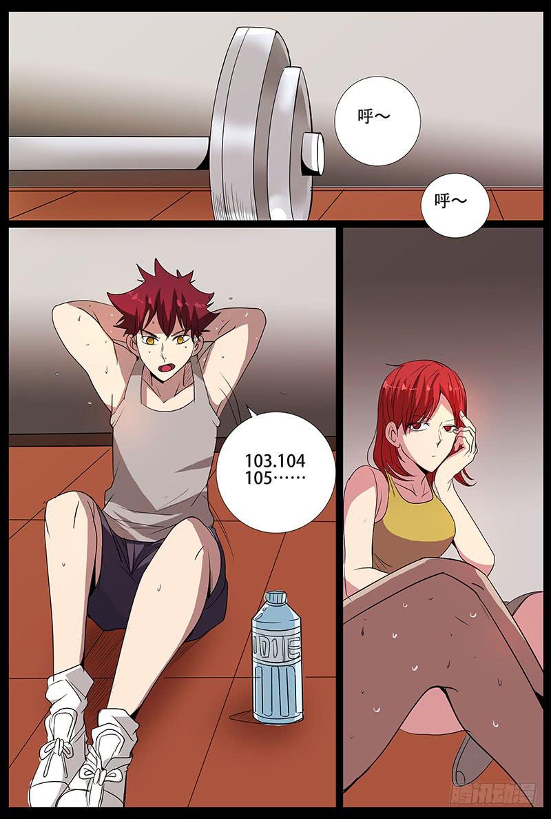 诡探漫画,第五案 集体死亡（一）2图