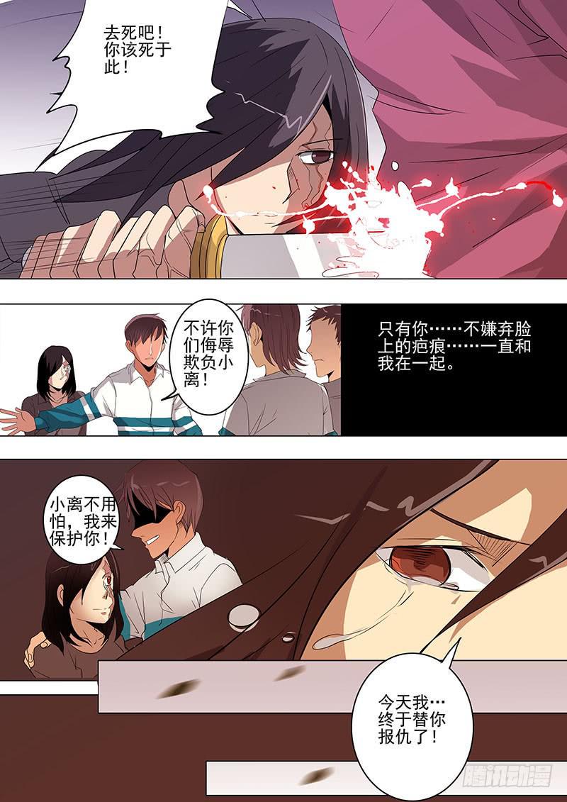 诡探漫画,第一案 美院杀人鬼（十二）解决篇1图