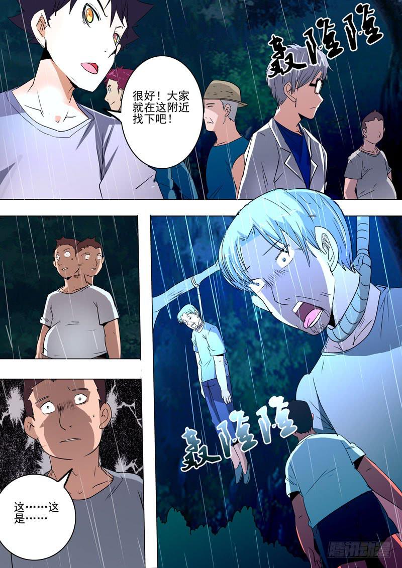 诡探漫画,第二案 封灵村杀人僵尸（八1图