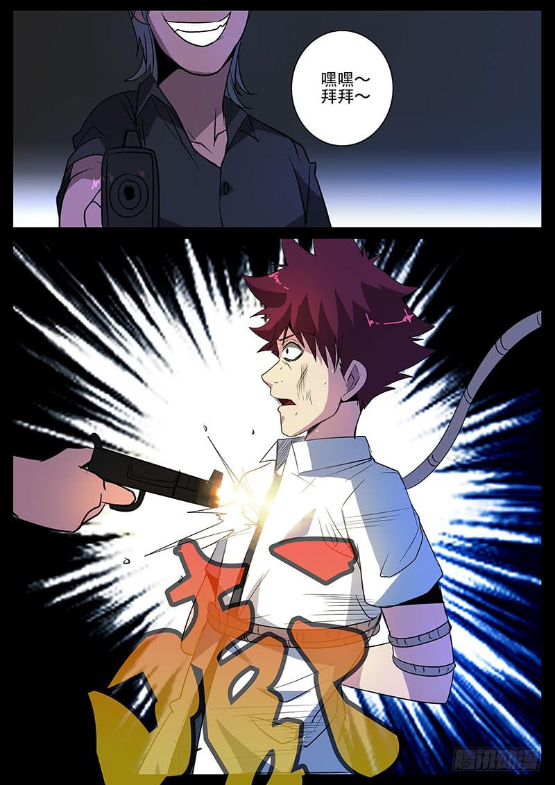 诡探漫画,第四案 精神病院鬼案（八2图