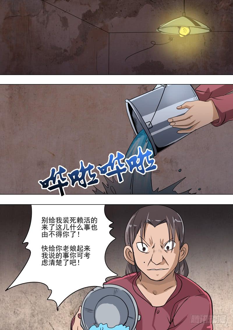 诡探漫画,第二案 封灵村杀人僵尸（四）2图