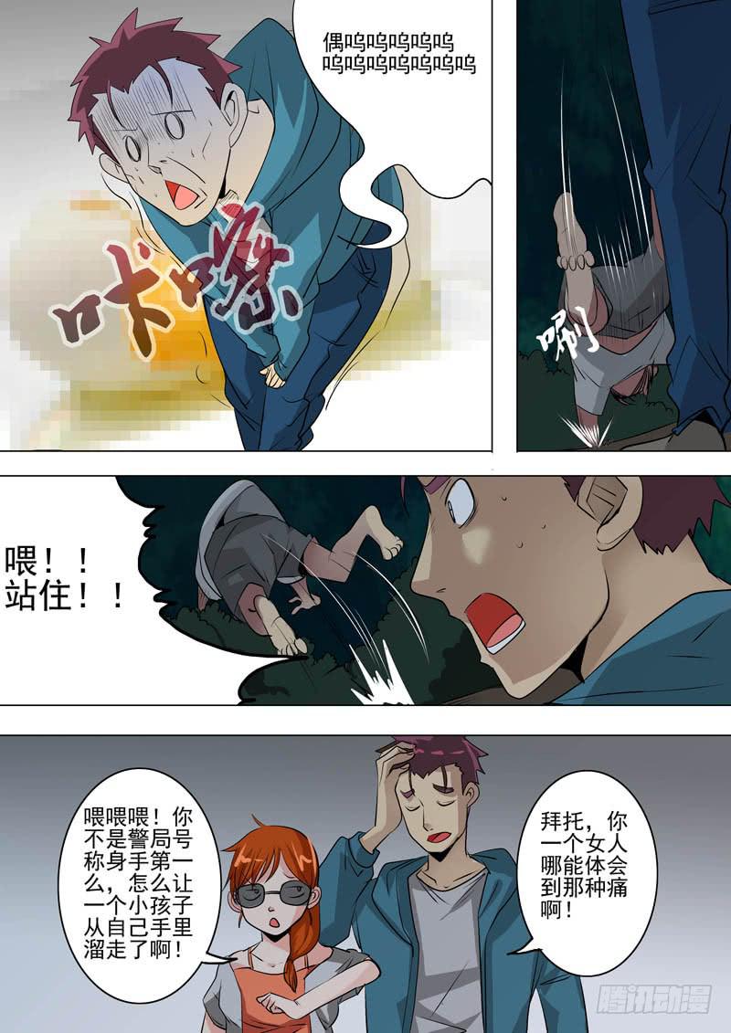 诡探漫画,第二案 封灵村杀人僵尸（二）2图