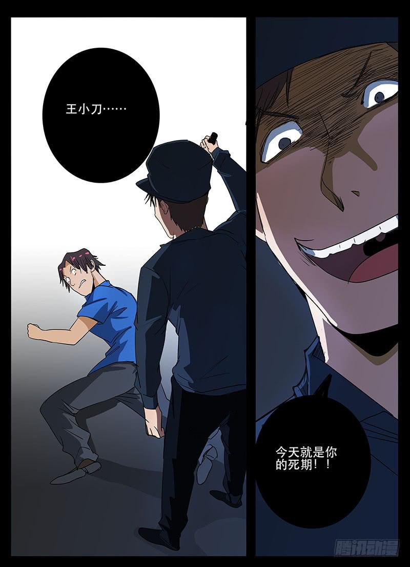 诡探漫画,第三案 凌晨三点的丧钟（十四）1图