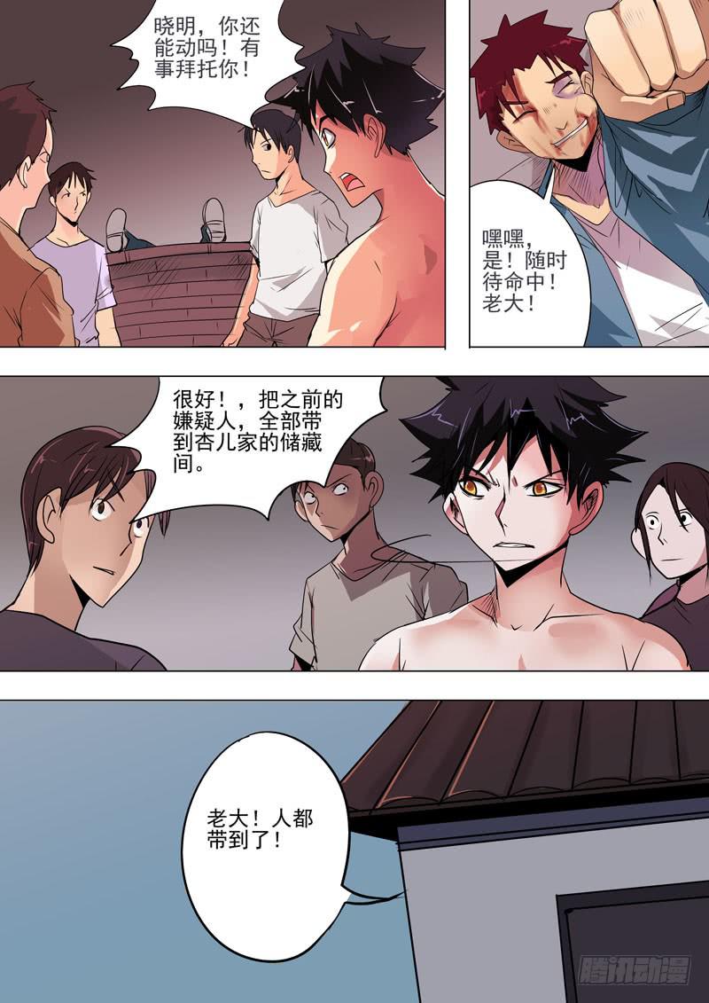 诡探漫画,第二案 封灵村杀人僵尸（十五）解1图