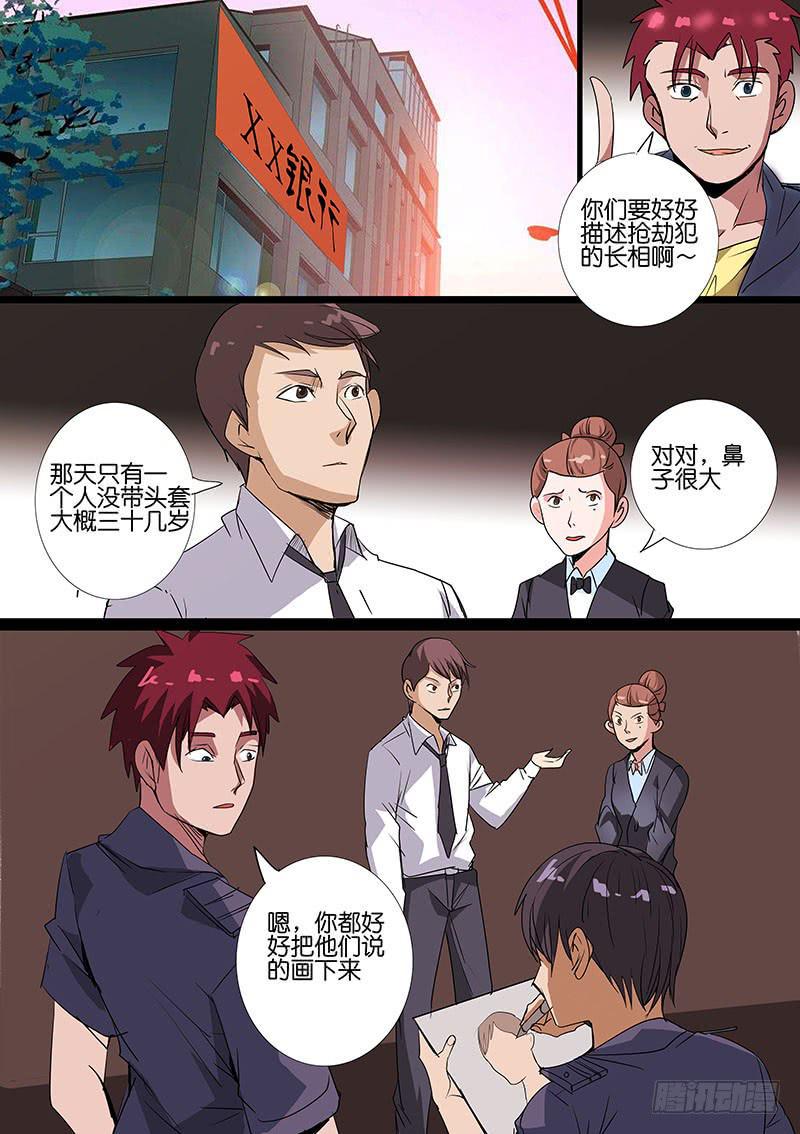 诡探漫画,第五案 集体死亡（三）2图