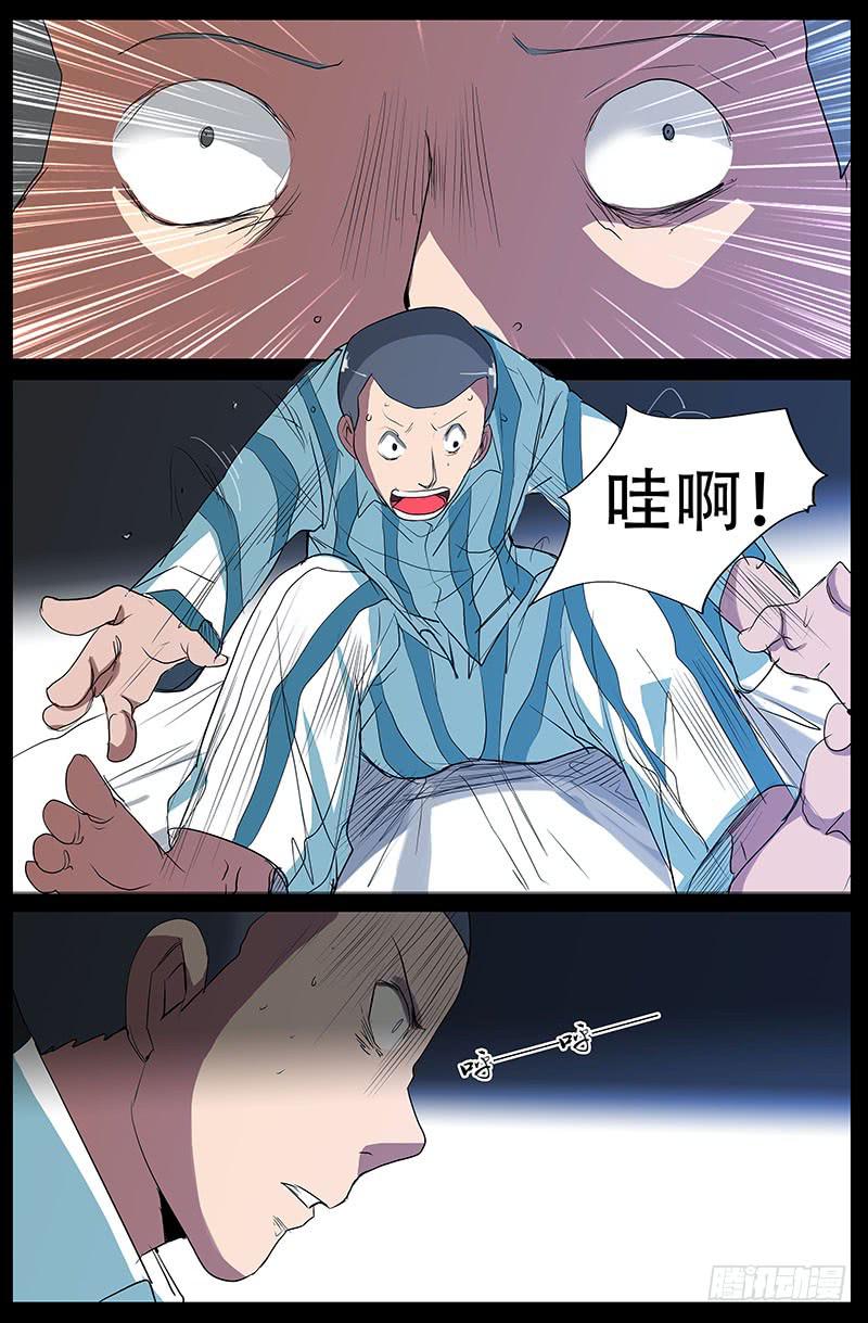 诡探漫画,第四案 精神病院鬼案（十三2图