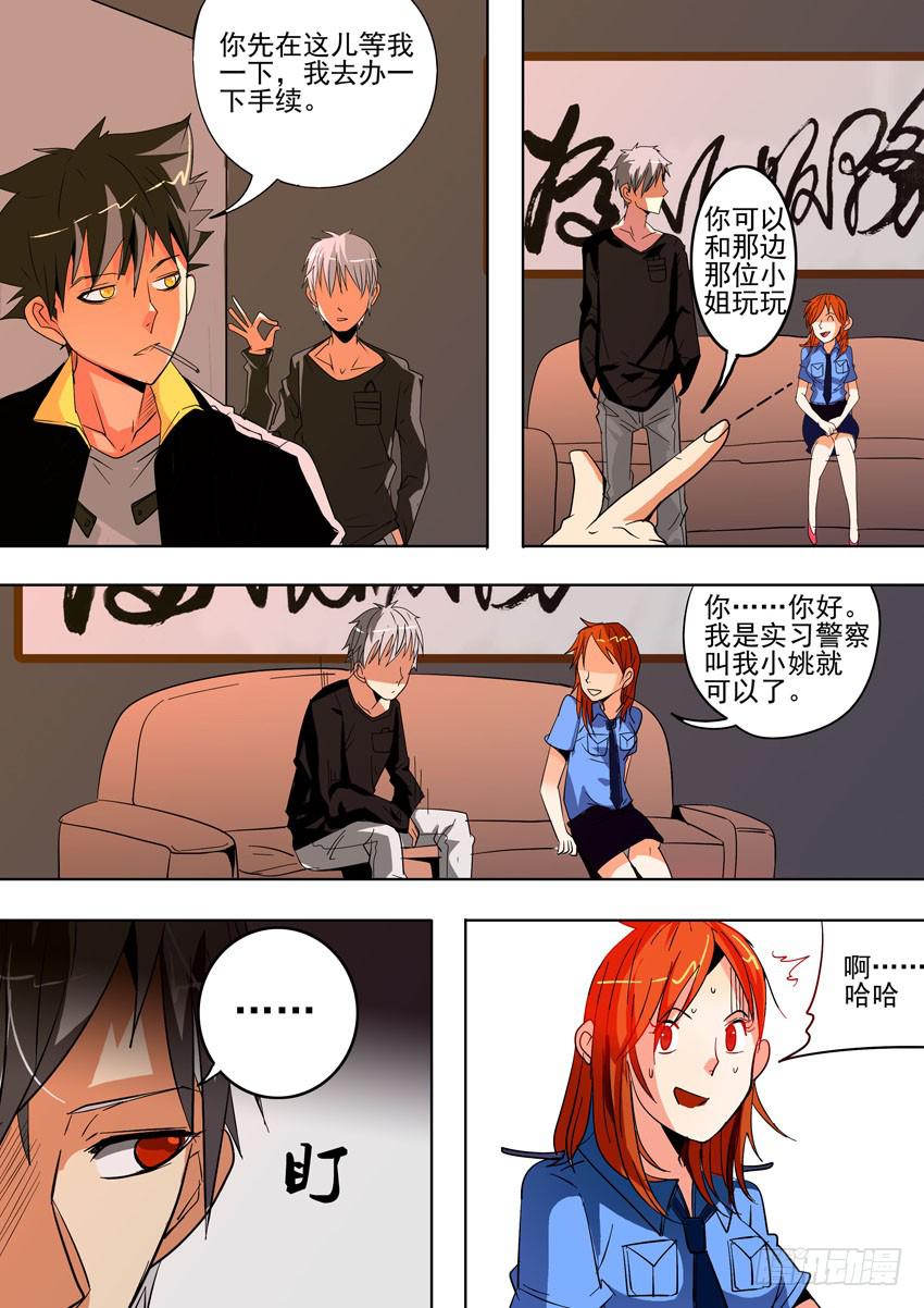 诡探漫画,第一案 美院杀人鬼（四）2图