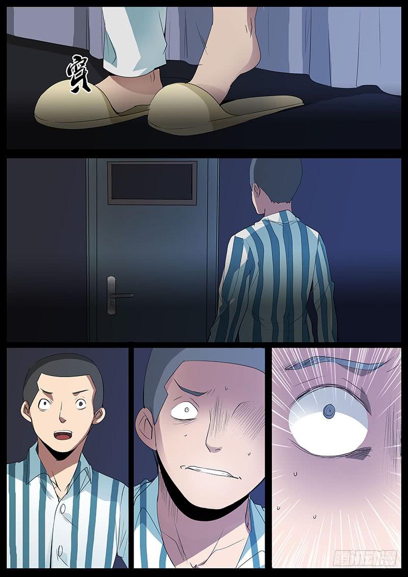 诡探漫画,第四案 精神病院鬼案（十三2图