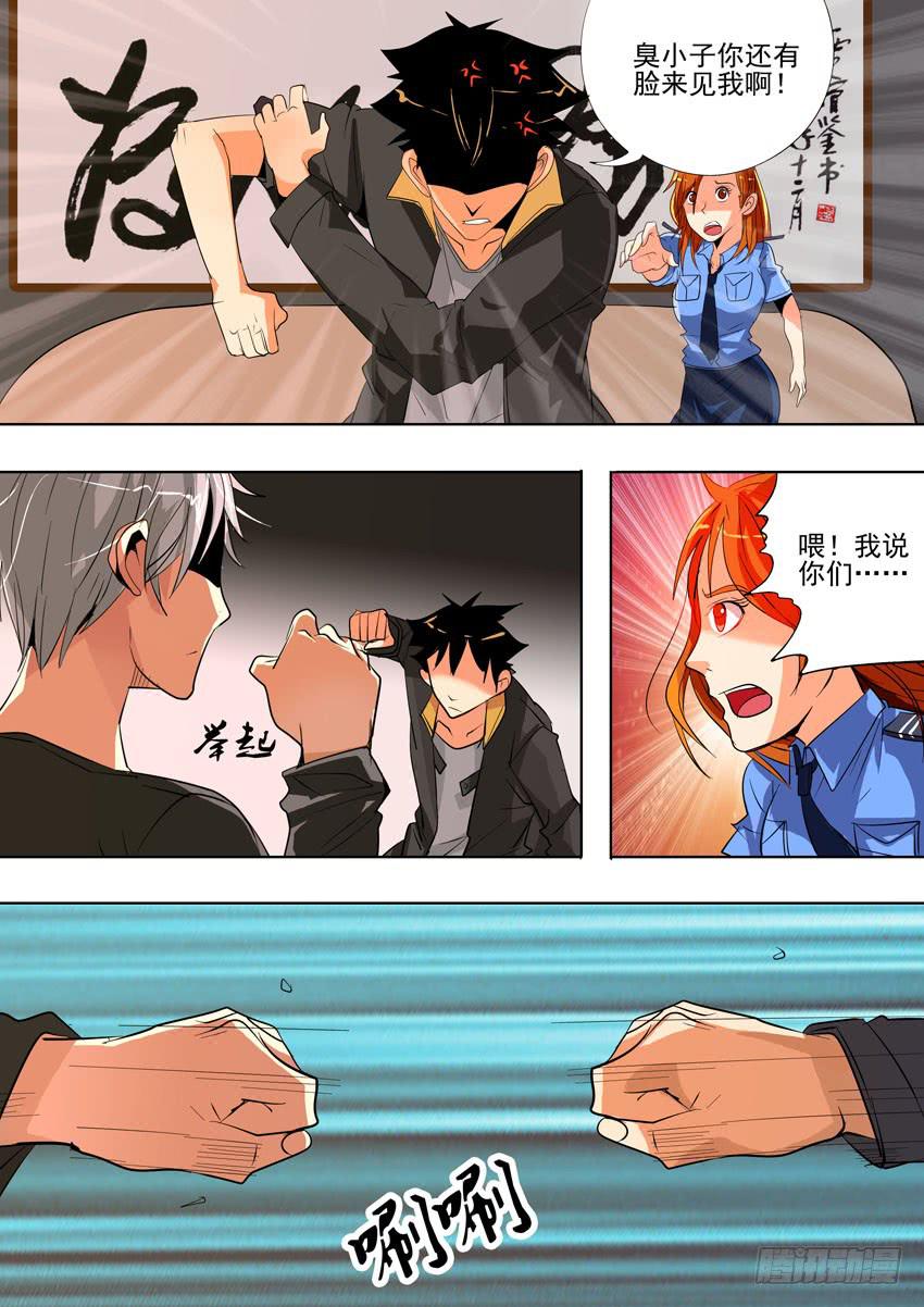 诡探漫画,第一案 美院杀人鬼（四）2图