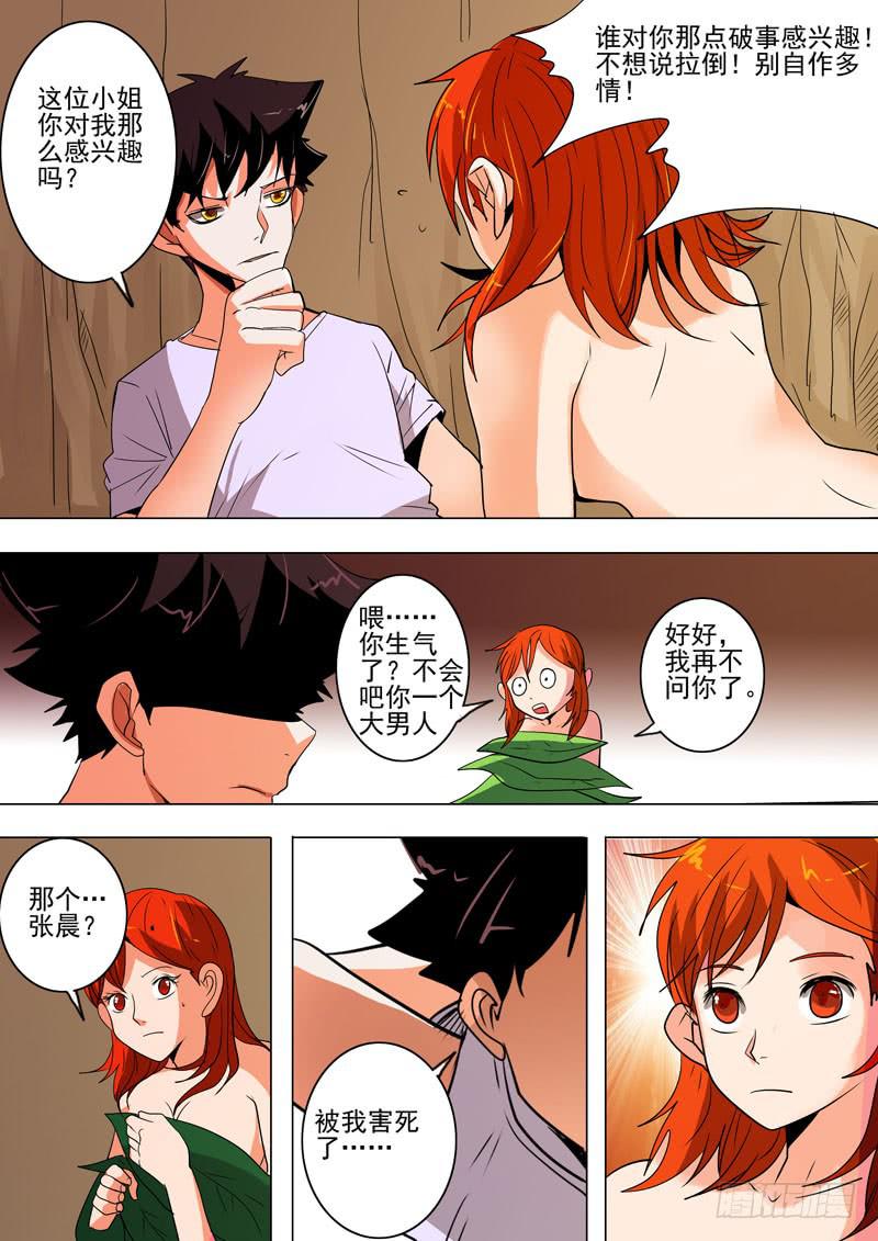 诡探漫画,第二案 封灵村杀人僵尸（十二）解2图
