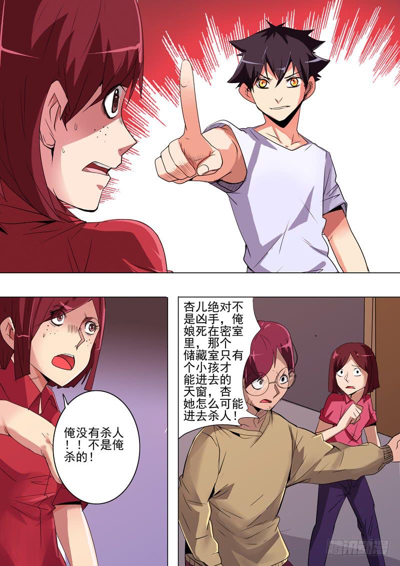 诡探漫画,第二案 封灵村杀人僵尸（十六）解2图