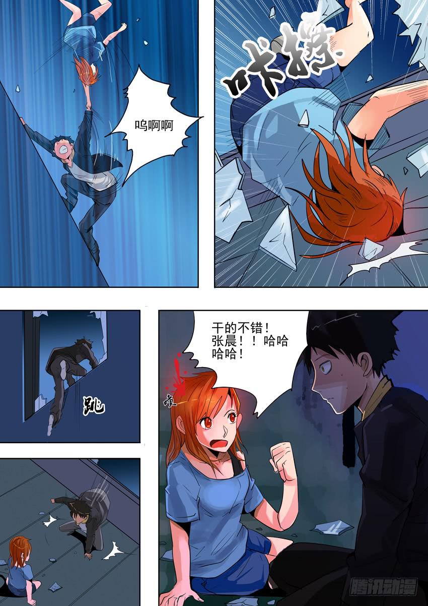 诡探漫画,第一案 美院杀人鬼（三）2图