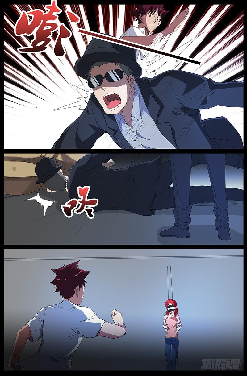 诡探漫画,第四案 精神病院鬼案（七1图
