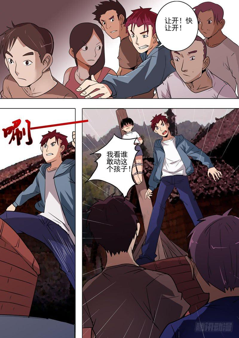 诡探漫画,第二案 封灵村杀人僵尸（十四）解2图