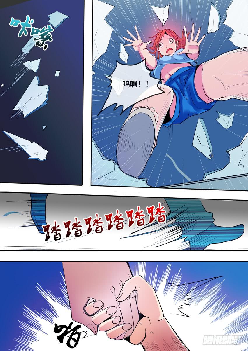 诡探漫画,第一案 美院杀人鬼（三）1图