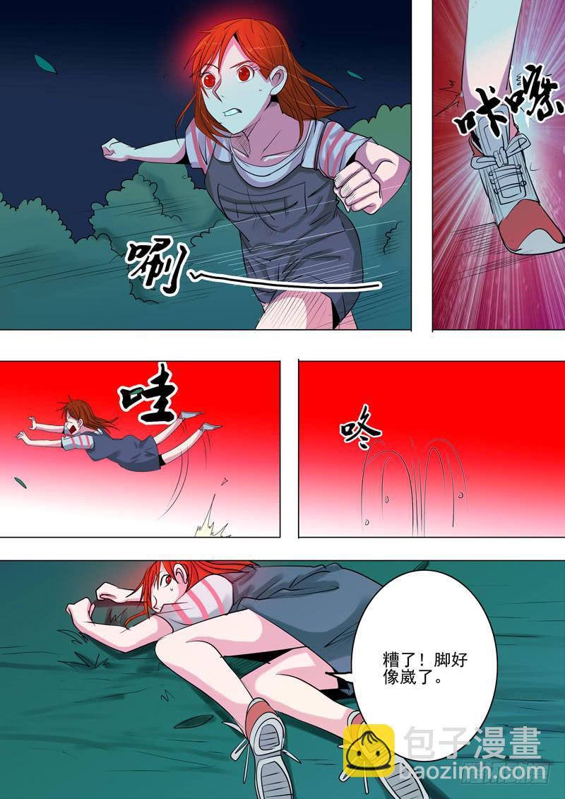 诡探漫画,第一案 美院杀人鬼（七）1图