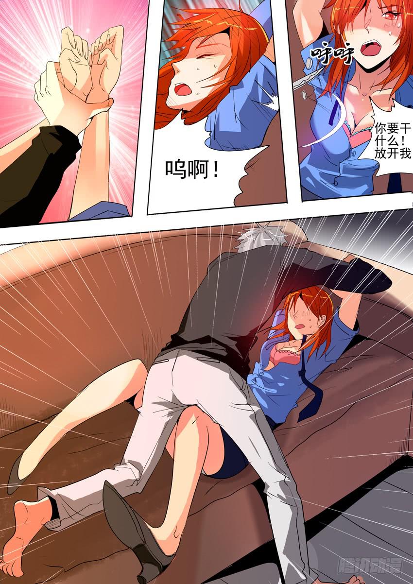 诡探漫画,第一案 美院杀人鬼（四）2图