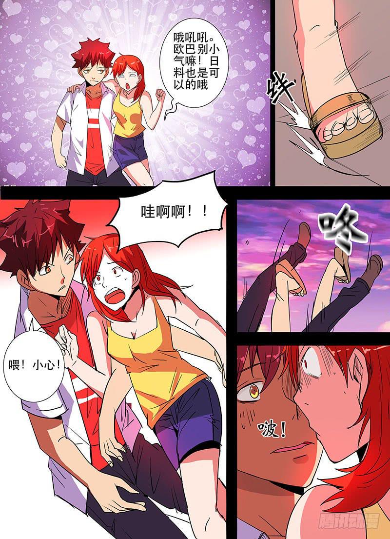 诡探漫画,第三案 凌晨三点的丧钟（九）2图