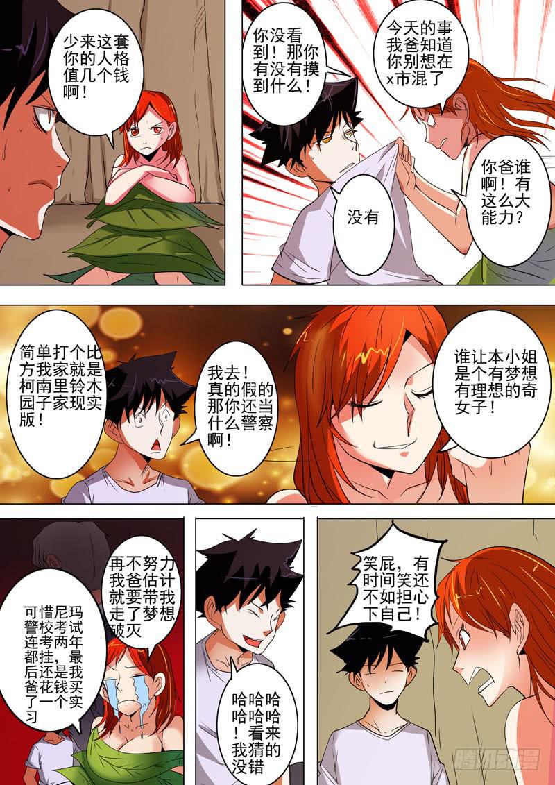 诡探漫画,第二案 封灵村杀人僵尸(十一）2图
