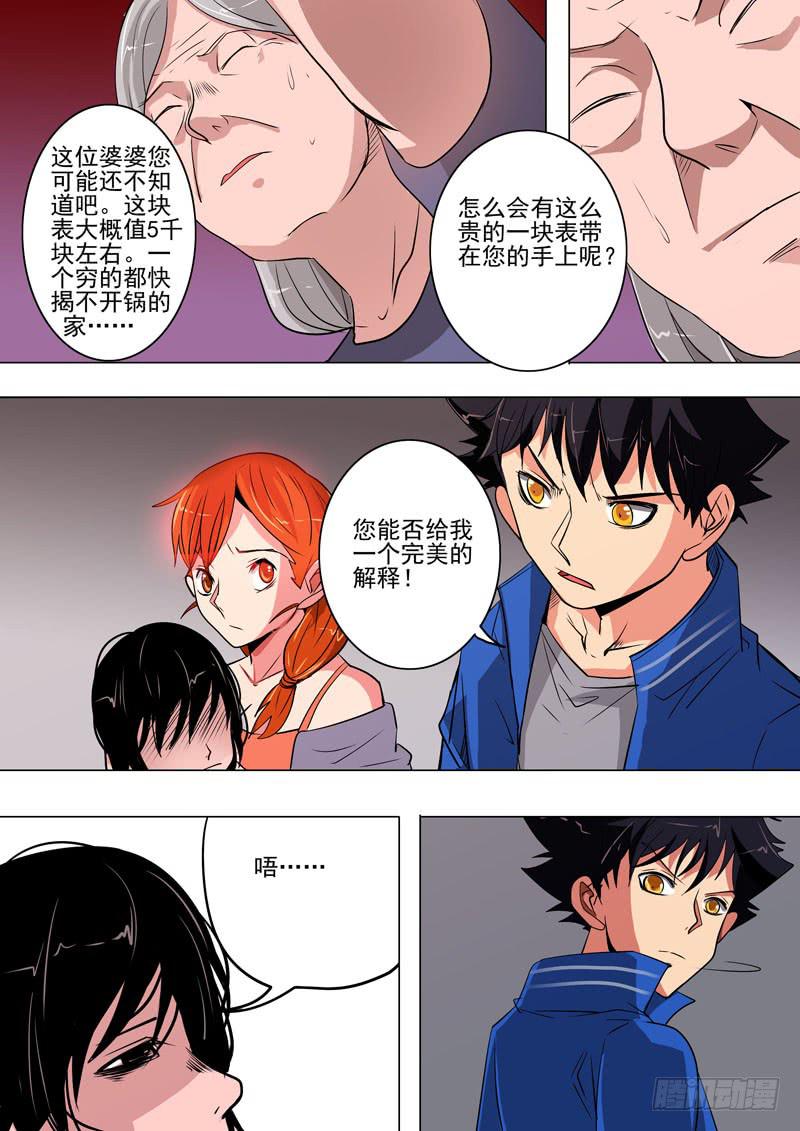 诡探漫画,第二案 封灵村杀人僵尸（五）2图