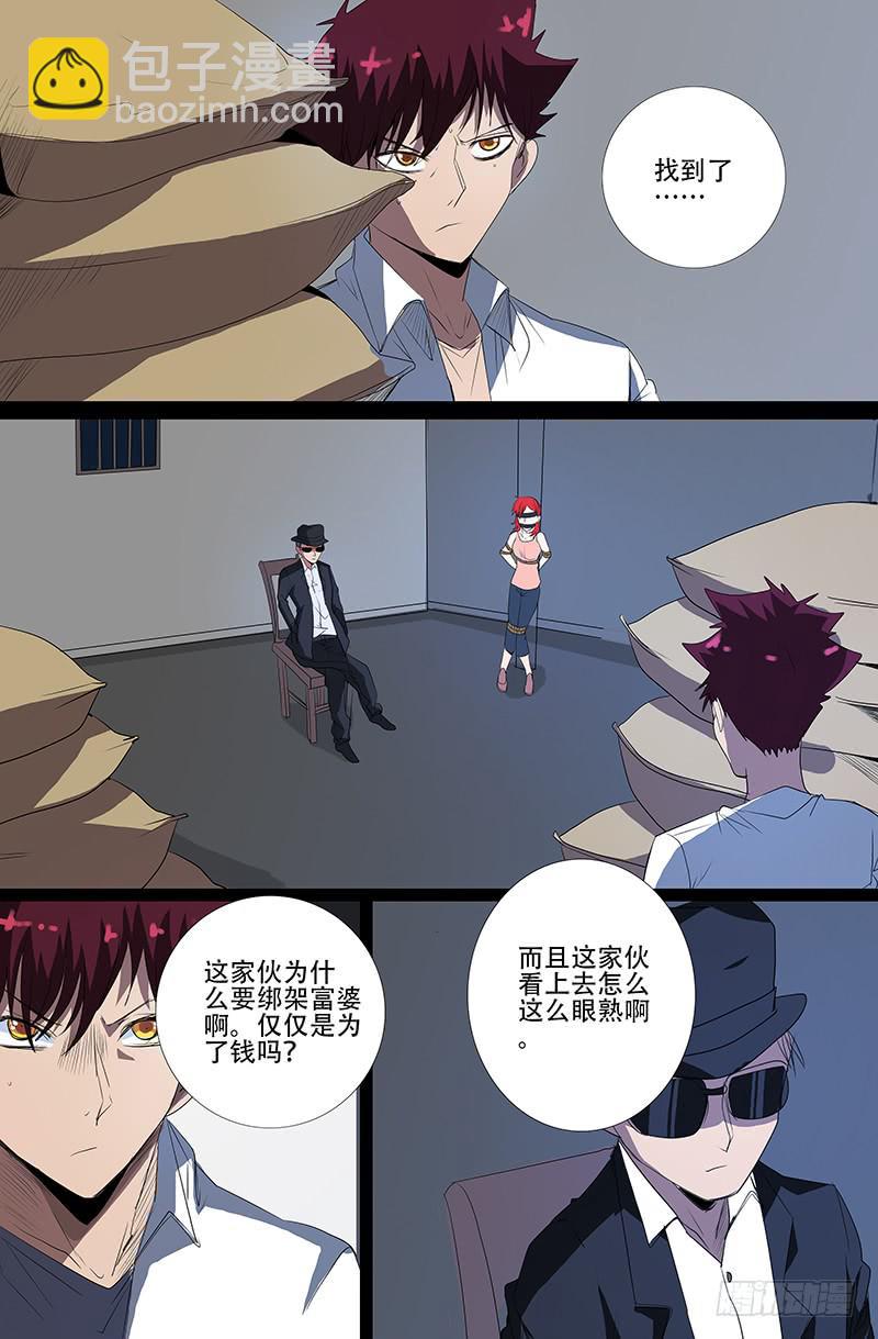 诡探漫画,第四案 精神病院鬼案（七2图