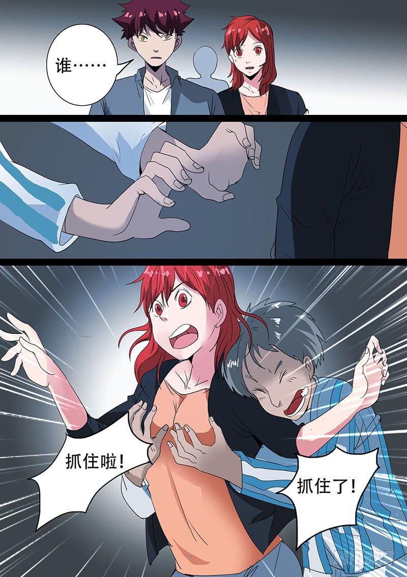 诡探漫画,第四案 精神病院鬼案（三2图