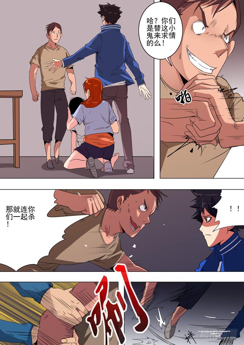 诡探漫画,第二案 封灵村杀人僵尸（四）2图