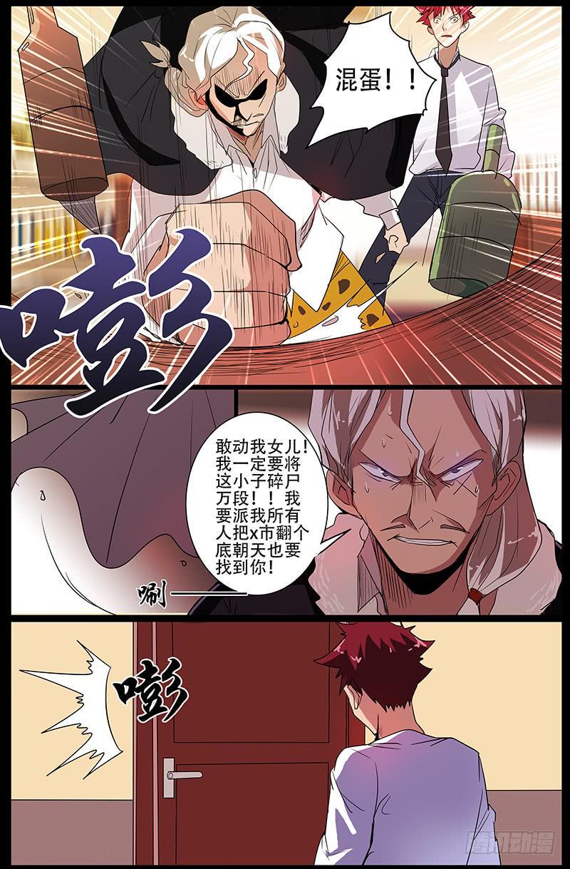 诡探漫画,第四案 精神病院鬼案（六2图