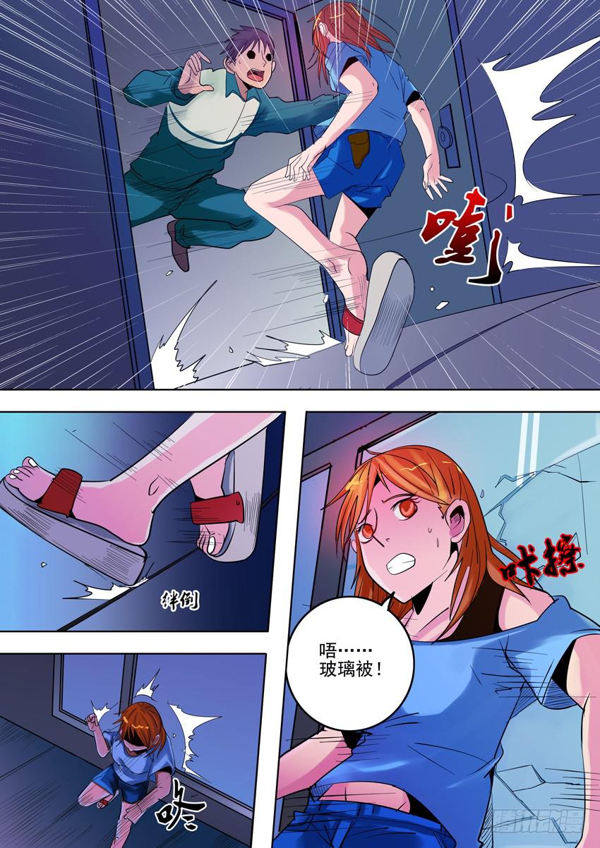 诡探漫画,第一案 美院杀人鬼（三）2图