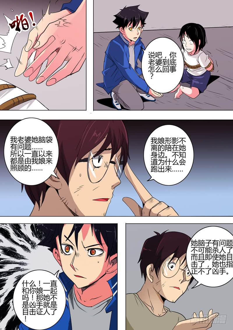 诡探漫画,第二案 封灵村杀人僵尸（六）1图