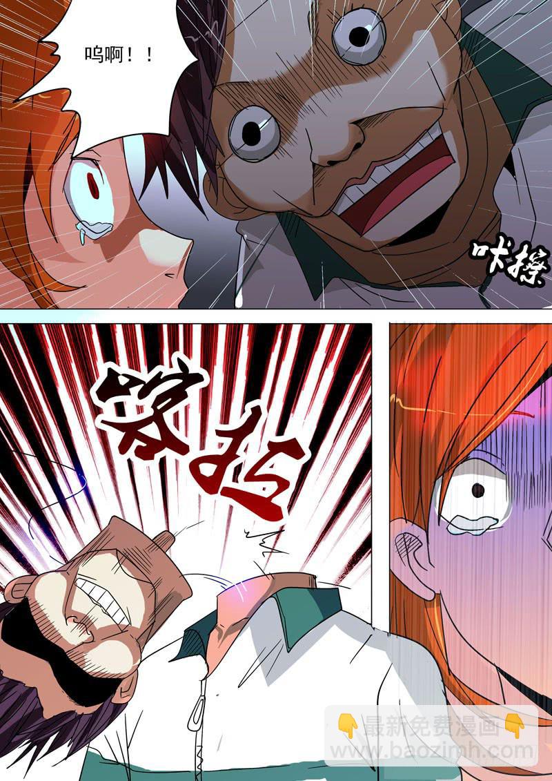 诡探漫画,第一案 美院杀人鬼（九）1图