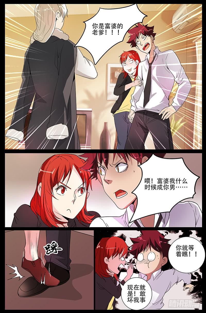 诡探漫画,第四案 精神病院鬼案（五1图