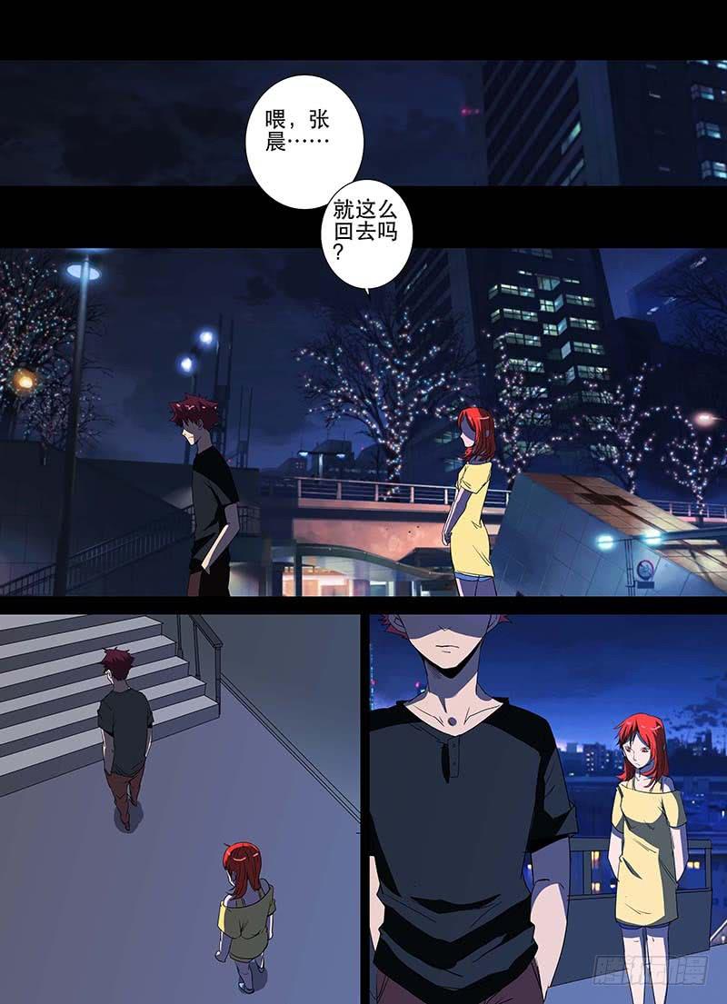 诡探漫画,第三案 凌晨三点的丧钟（十一）2图