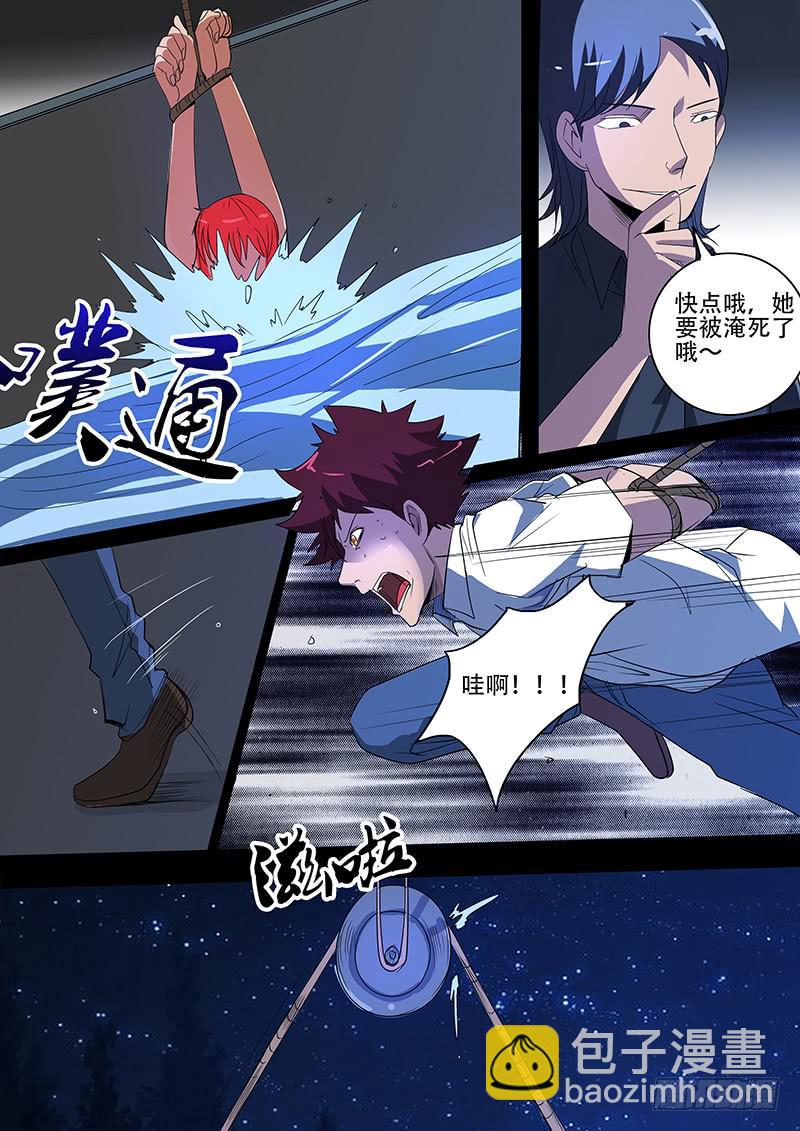 诡探漫画,第四案 精神病院鬼案（八2图
