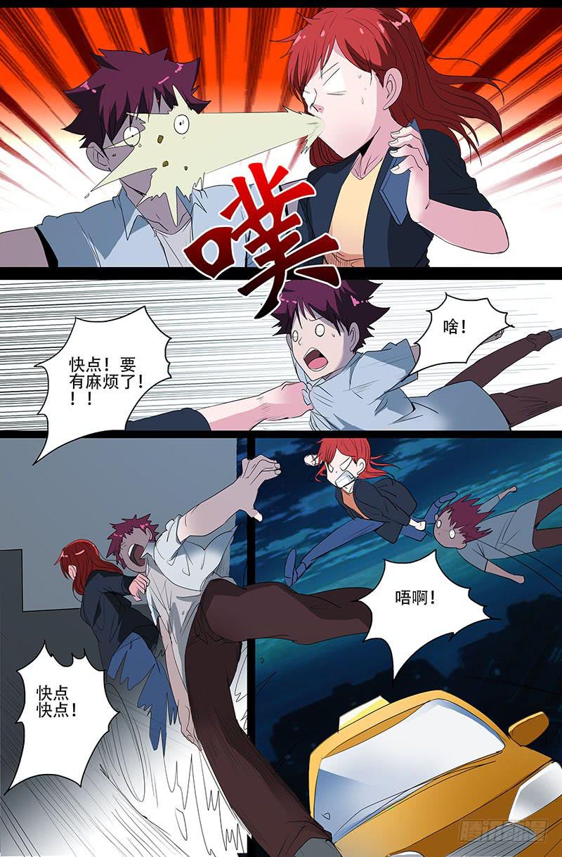 诡探漫画,第四案 精神病院鬼案（四2图