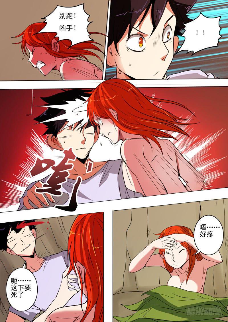 诡探漫画,第二案 封灵村杀人僵尸(十一）2图