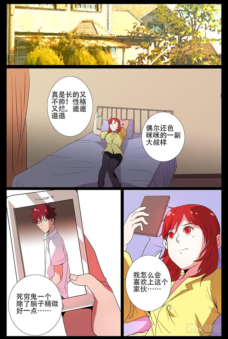 诡探漫画,第四案 精神病院鬼案（十四1图