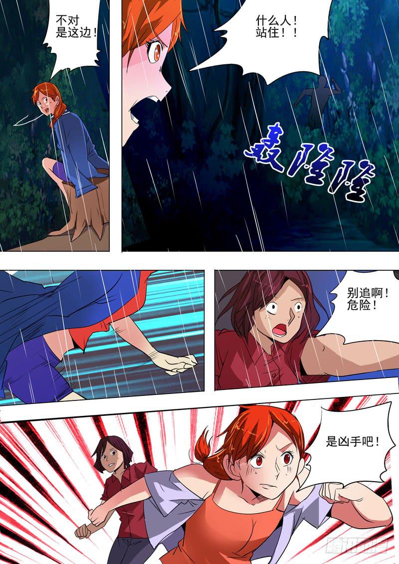 诡探漫画,第二案 封灵村杀人僵尸（八1图