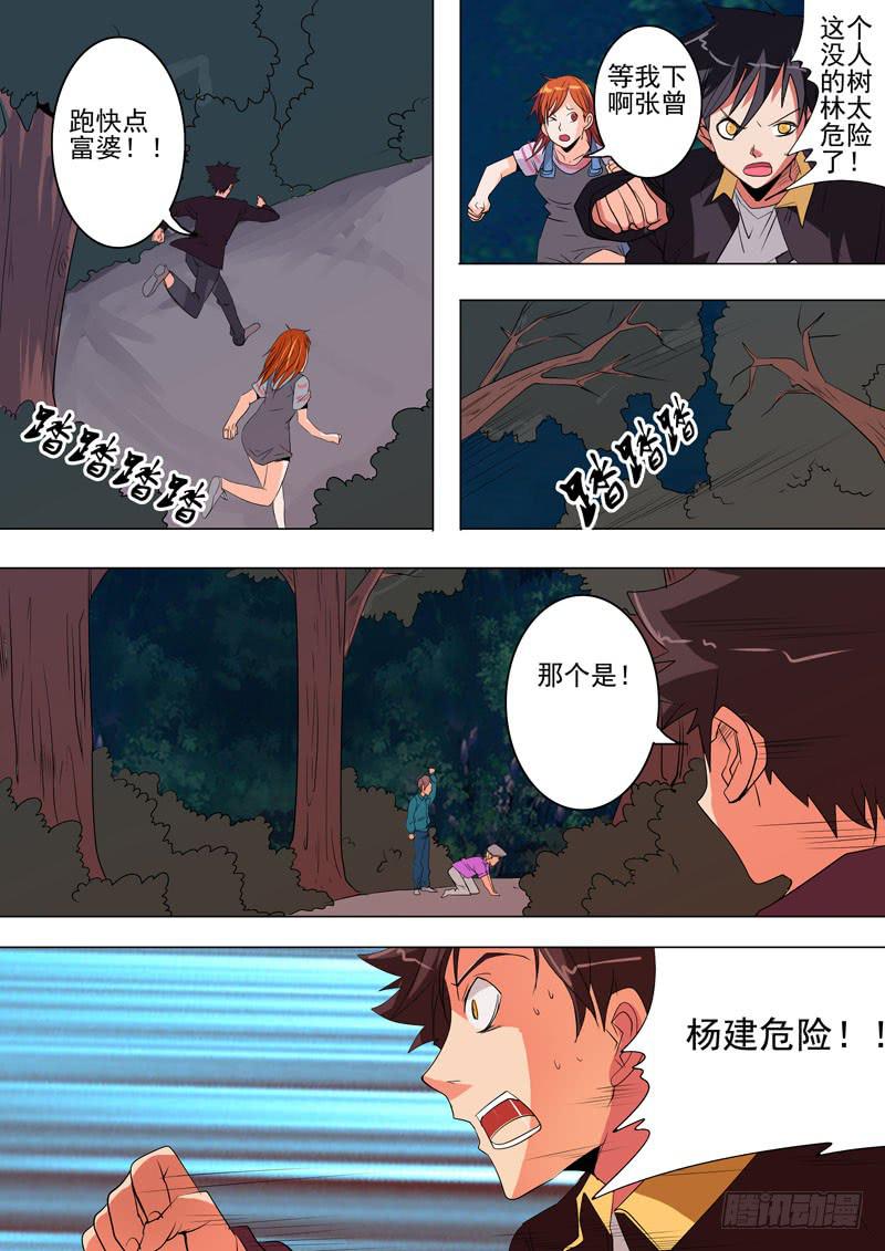 诡探漫画,第一案 美院杀人鬼（十一）解决篇2图