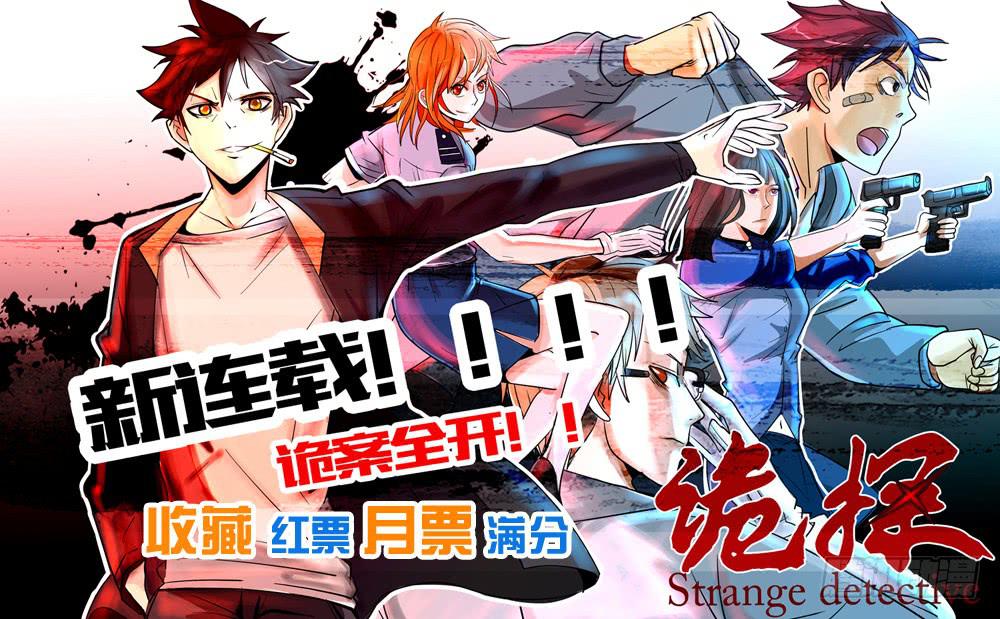 诡探漫画,第一案 美院杀人鬼（二）1图