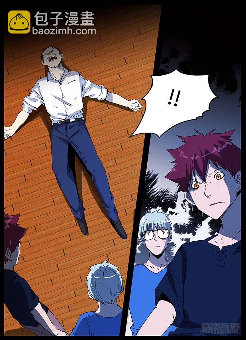 诡探漫画,第三案 凌晨三点的丧钟（十一）2图